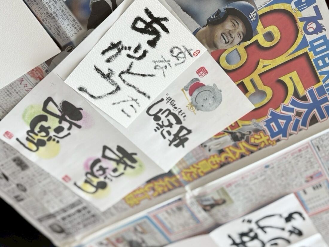 ☆初めての己書にチャレンジ☆